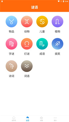 橘子脑筋急转弯 橘子脑筋急转弯