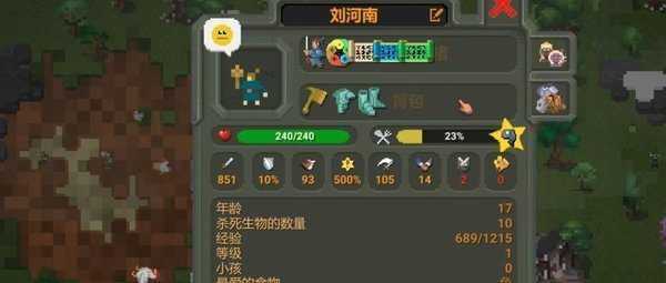 上帝沙盒模拟器破解版0.8.3