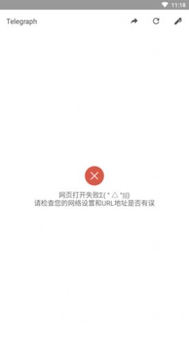 小飞机Telegram中文版