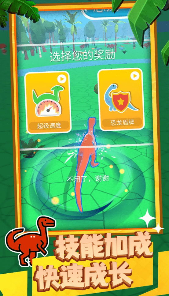 超级大恐龙 超级大恐龙