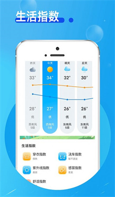 春秋天气预报 春秋天气预报