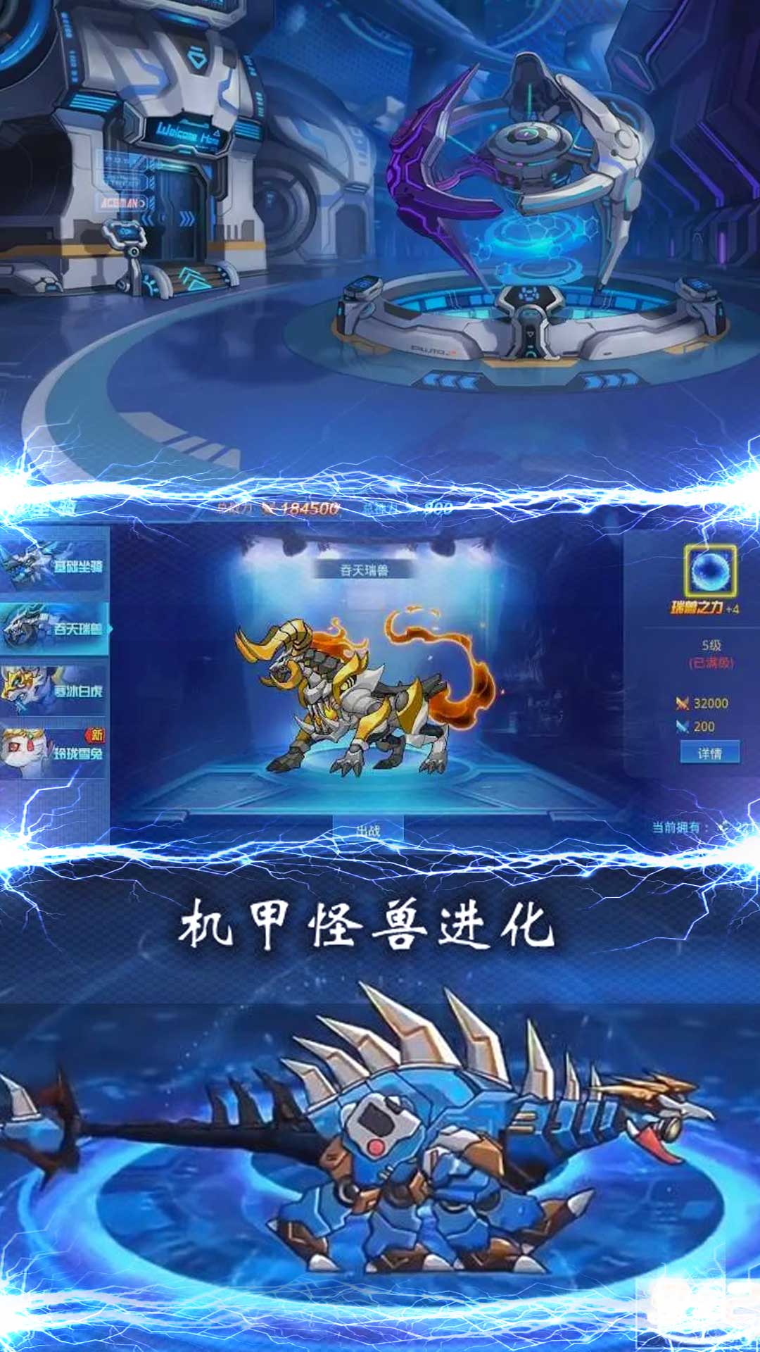 恐龙机甲战场 恐龙机甲战场