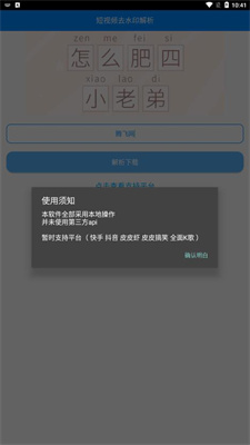 布偶去水印 布偶去水印