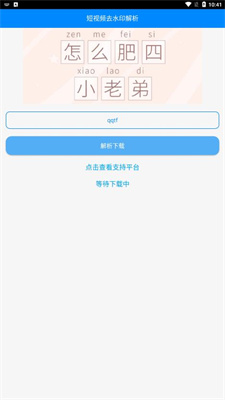 布偶去水印 布偶去水印