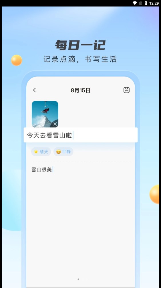 云雀天气