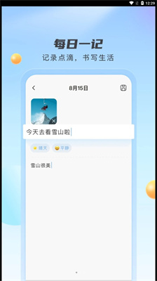 云雀天气