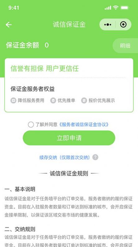 万能任务墙