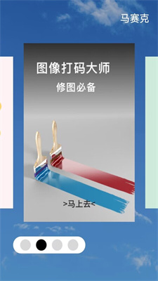 马赛克编辑器 马赛克编辑器