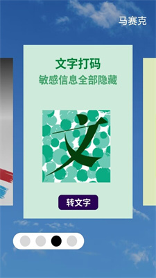 马赛克编辑器 马赛克编辑器