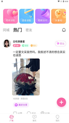 同城见面聊 同城见面聊