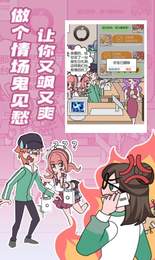 欧贝贝脱单日记破解版