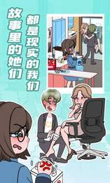 欧贝贝脱单日记破解版