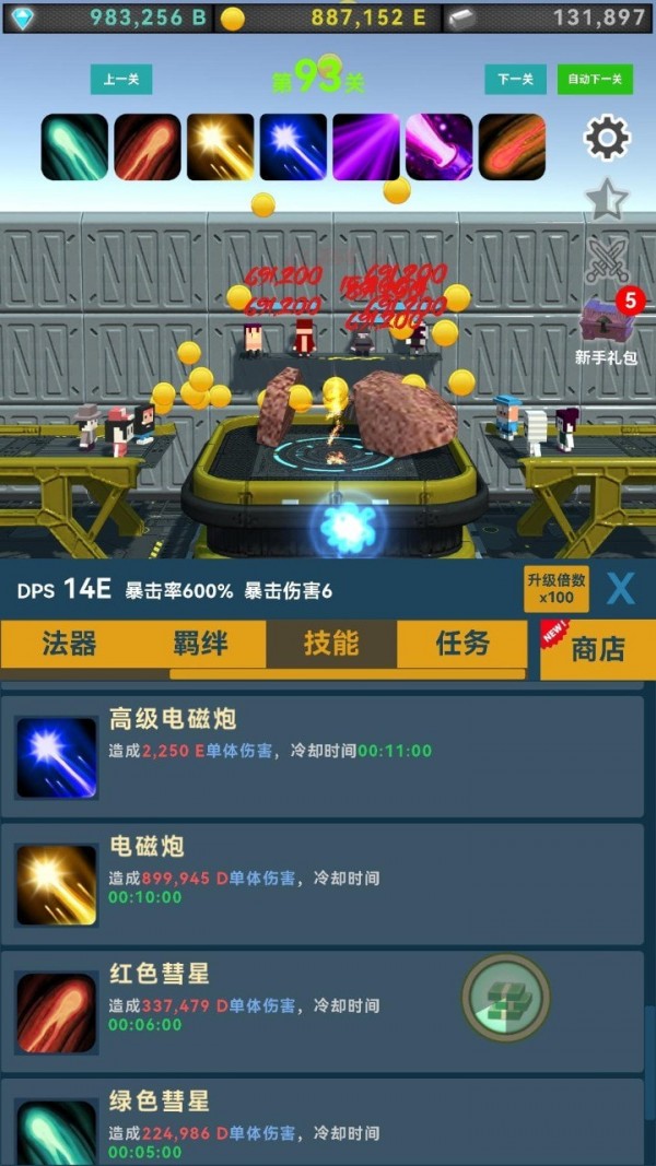 矿石与魔法 矿石与魔法