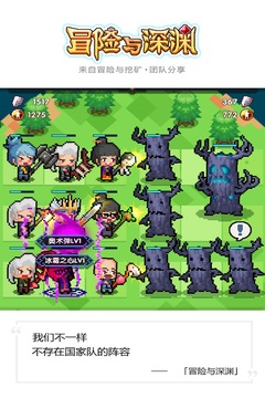 冒险与深渊破解版