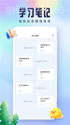 实习生助手 实习生助手