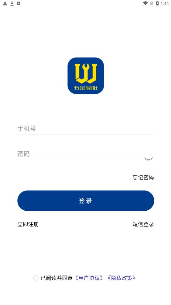五金易批平台