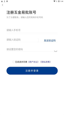 五金易批平台 五金易批平台