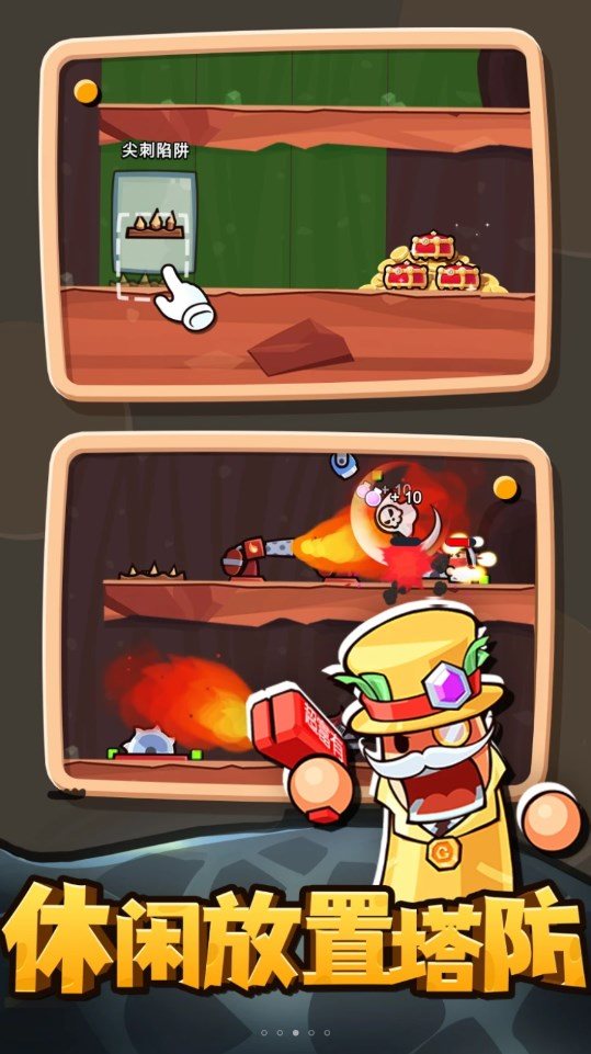 最强守卫战 最强守卫战