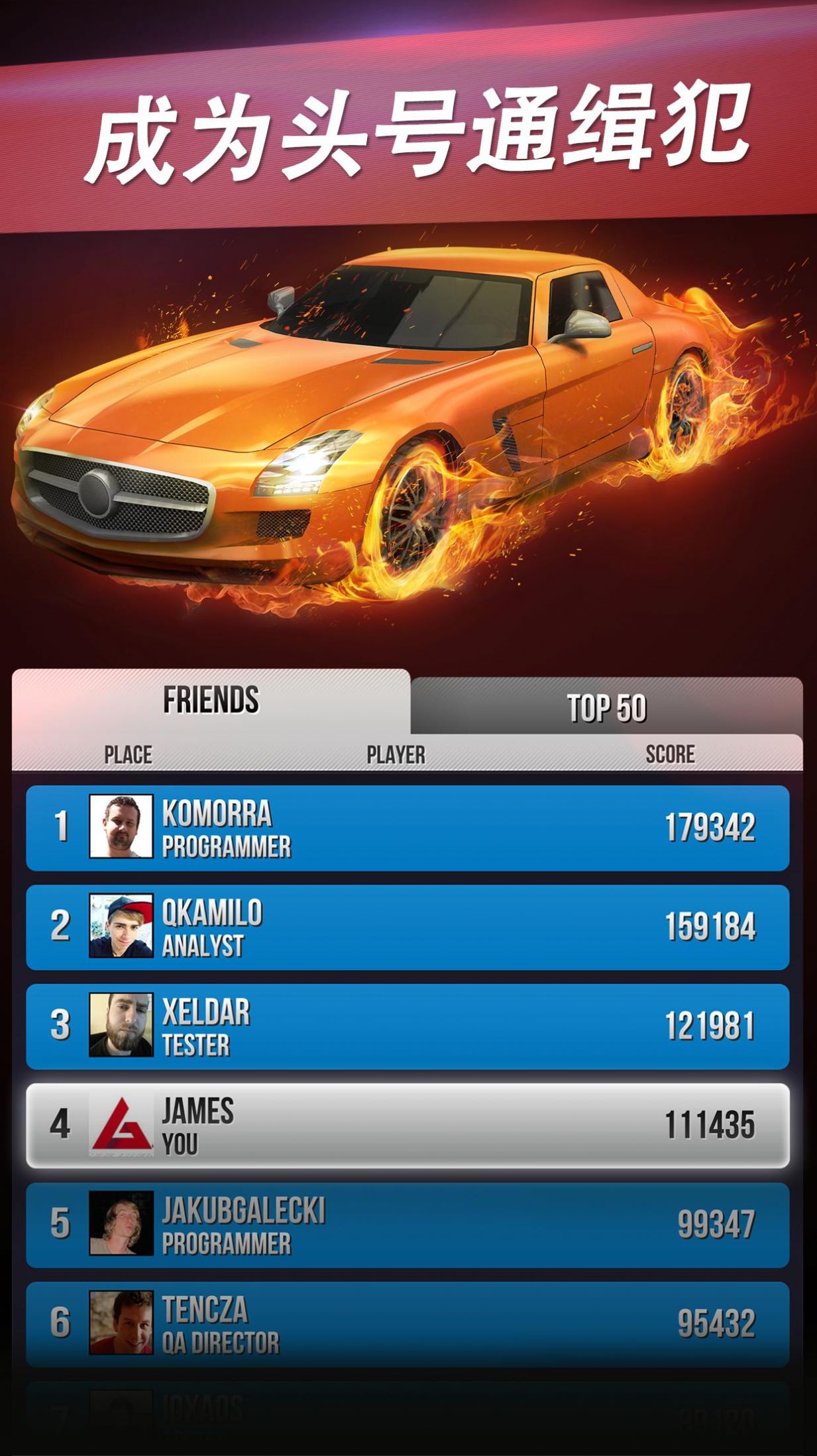 高速逃亡 高速逃亡