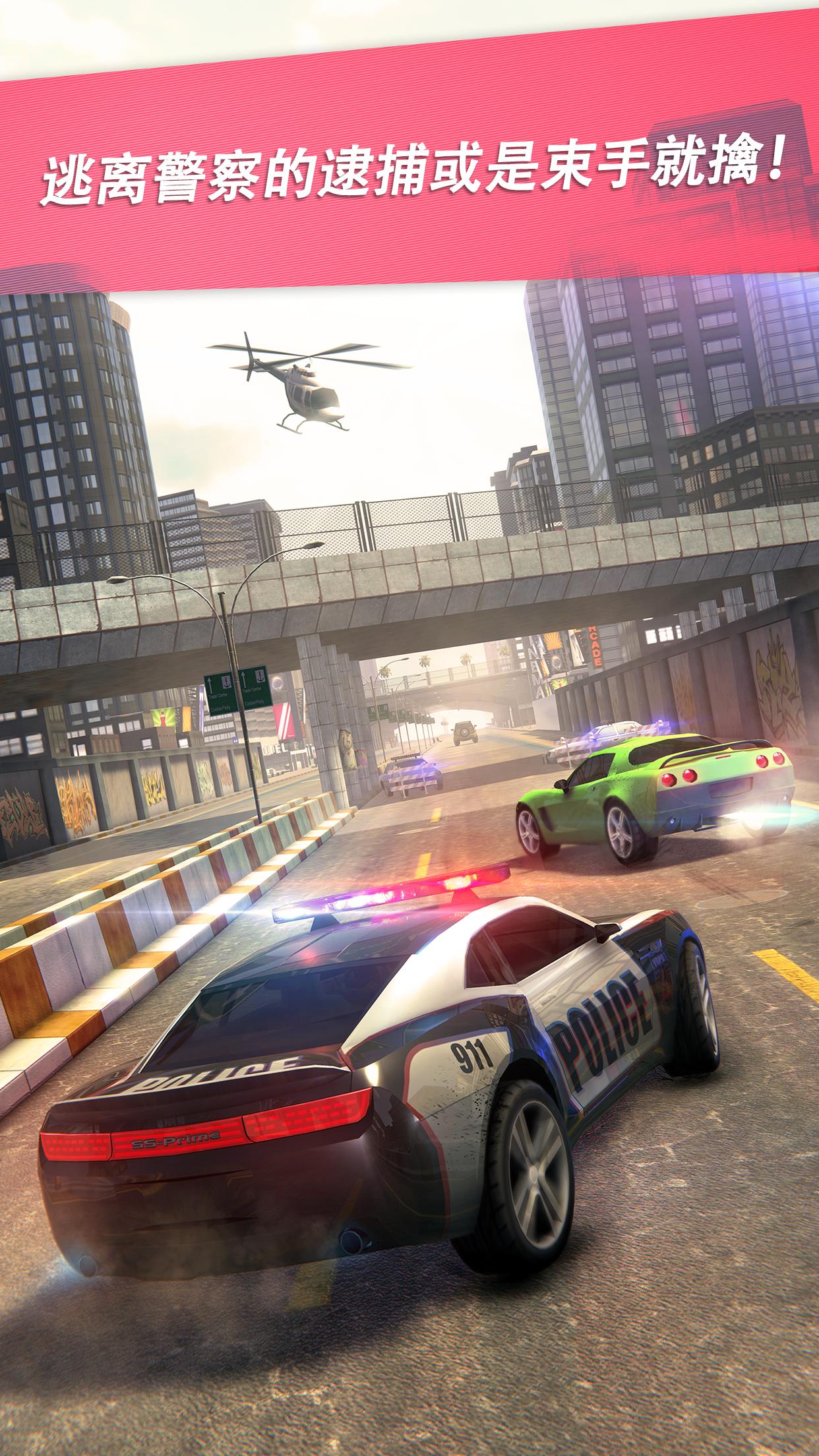 高速逃亡 高速逃亡