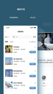绿舟求职招聘