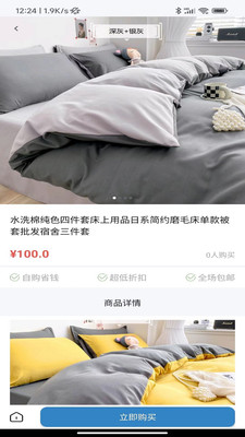 贝贝多购物