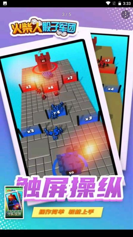 火柴人骰子军团