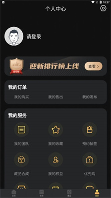 汉唐数藏 汉唐数藏