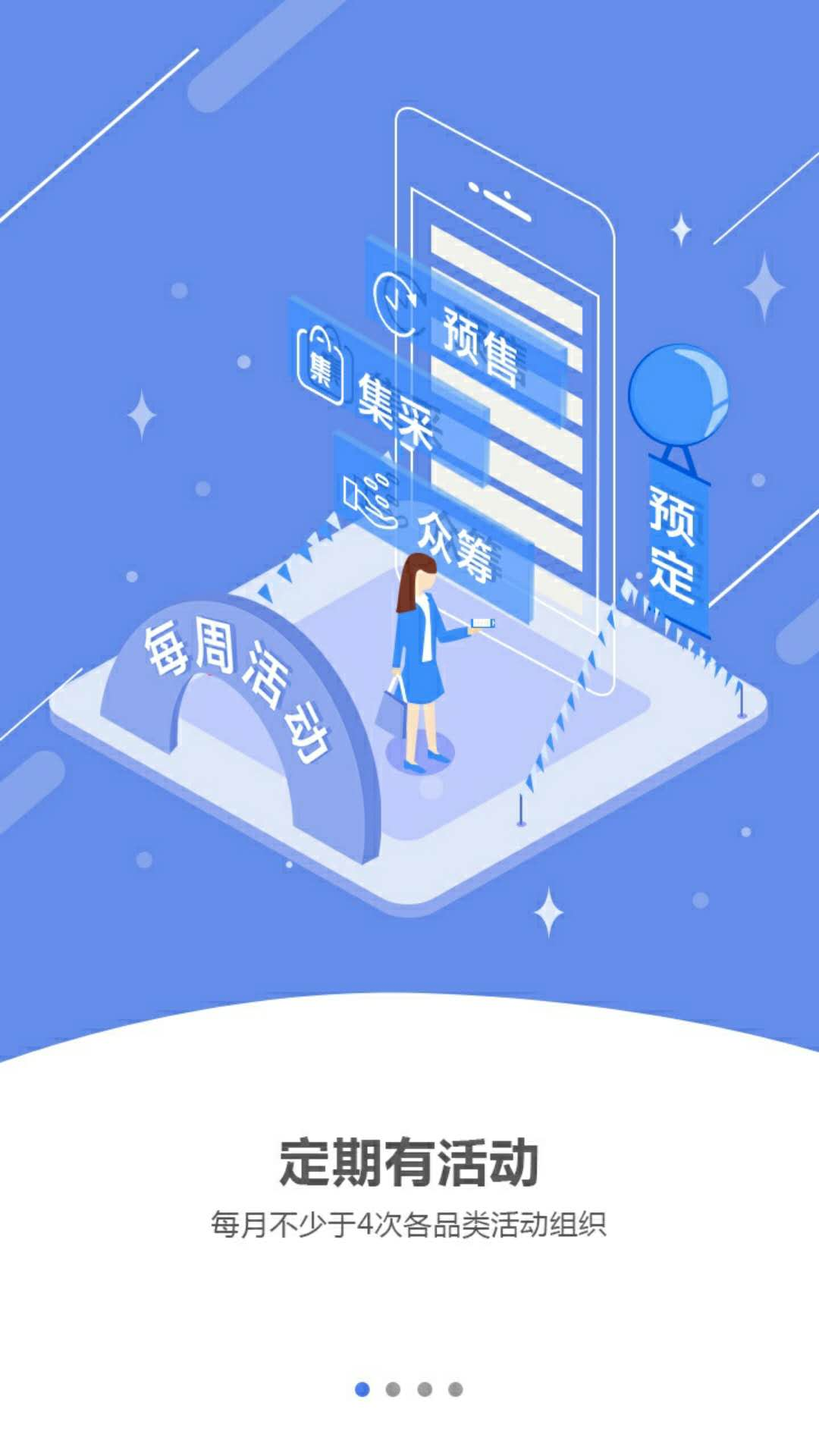 慧买卖app