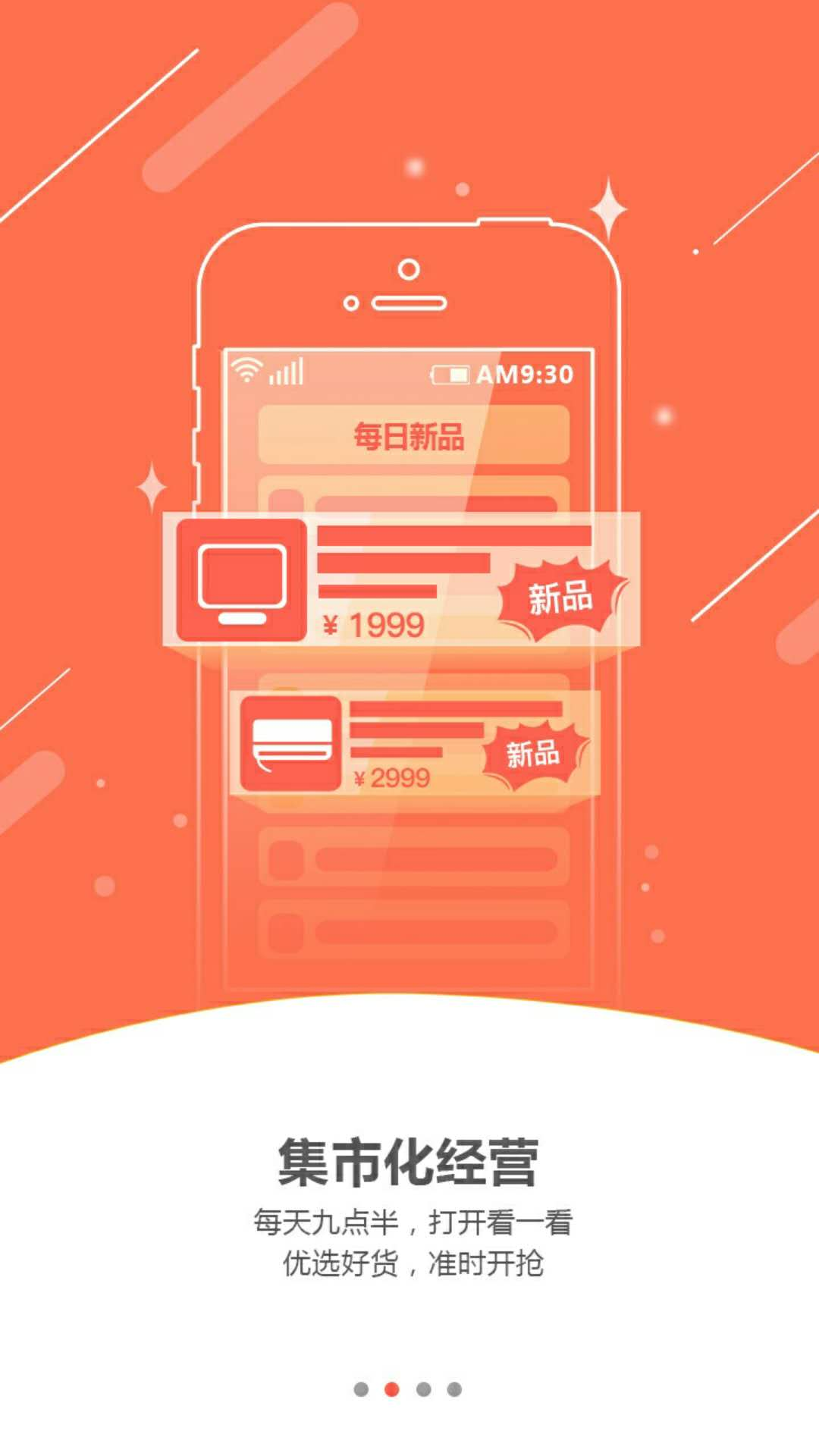 慧买卖app