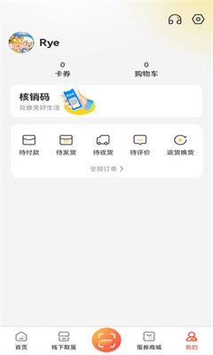电商数据平台
