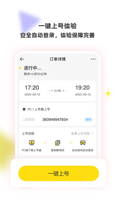 租号玩游戏 租号玩游戏