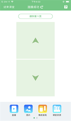 八桂教学通平台