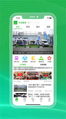 今日房车 今日房车