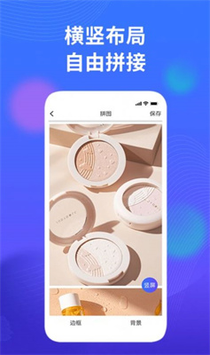 微商水印截图器 微商水印截图器