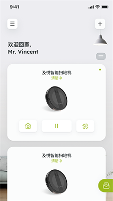 及悦智家智能