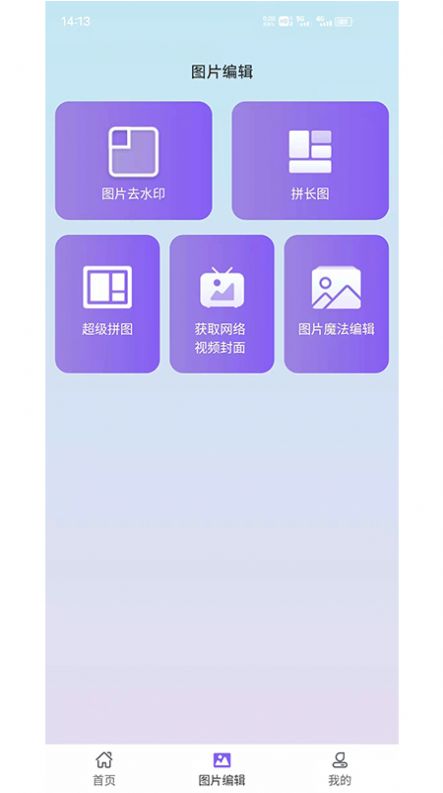水印擦除大师最新版