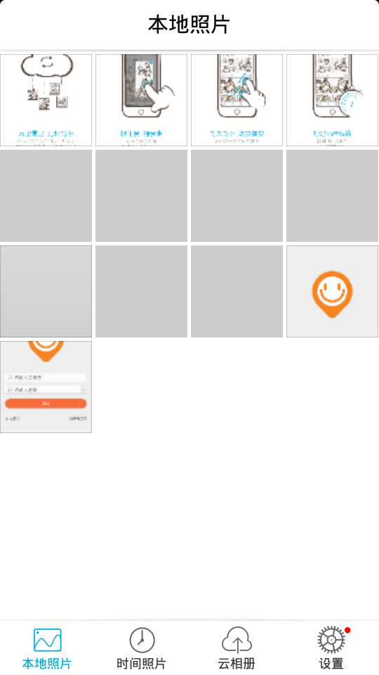 雷酷相册 雷酷相册
