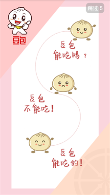 豆包商城