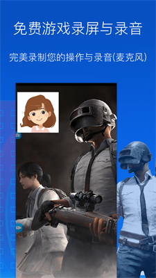 轻松一键录屏大师 轻松一键录屏大师