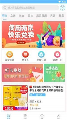 两京购物