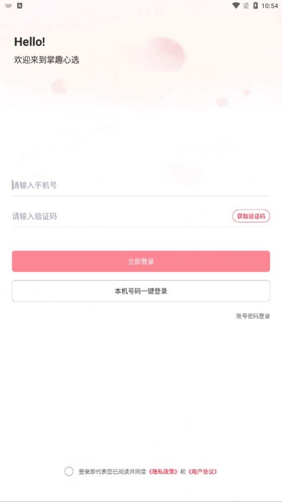 掌趣心选商城