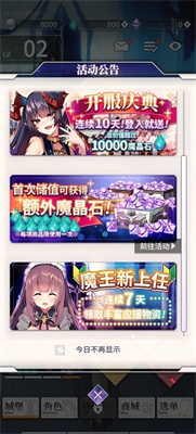 天下布魔修改器