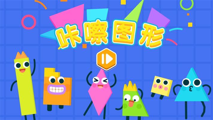 咔嚓图形思维训练