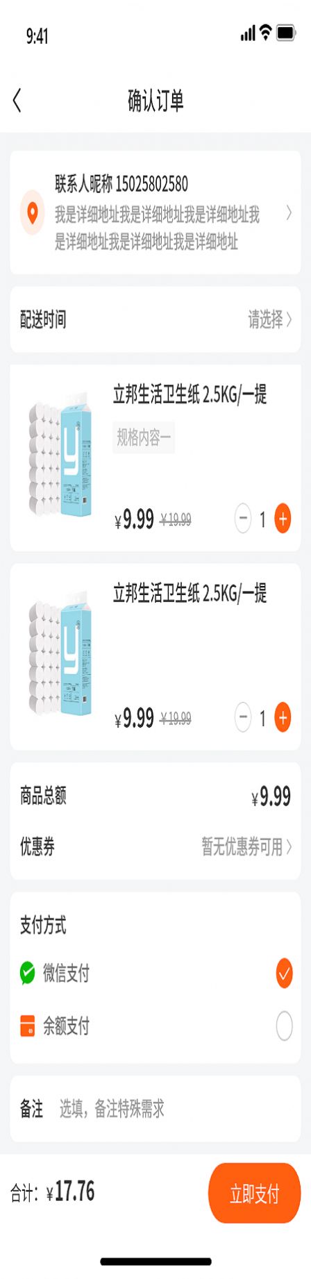 哈喽买菜 哈喽买菜