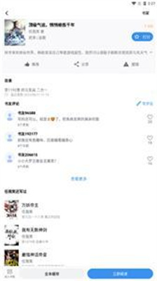 善读免费小说