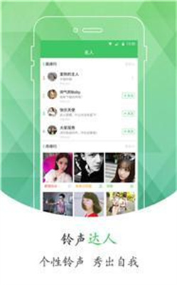 手机铃声库 手机铃声库