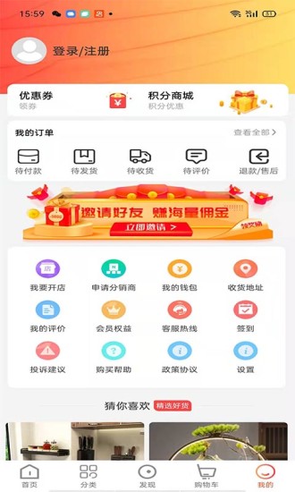 宇瀚文商城