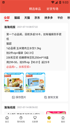 准淘