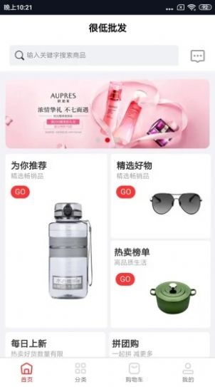 很低批发 很低批发